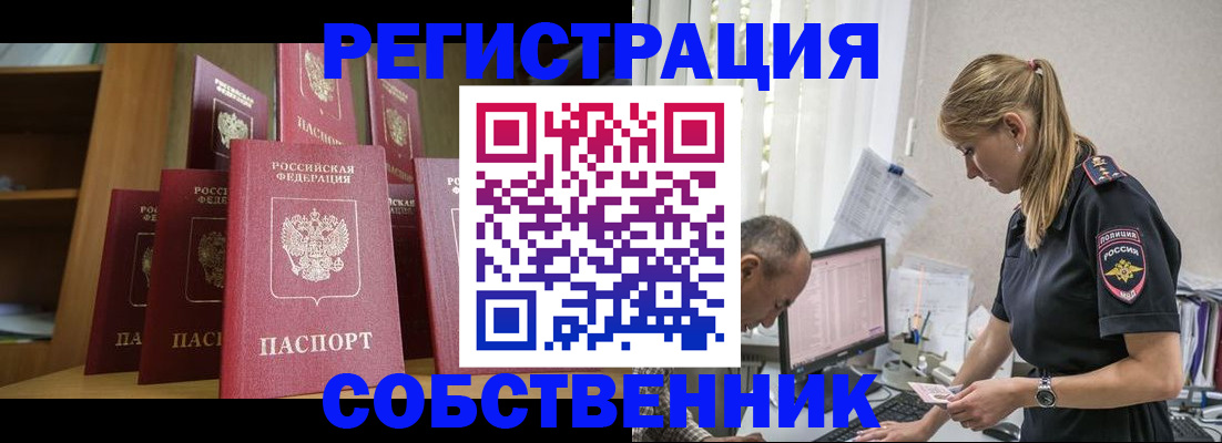 временная регистрация надежно в Тайге