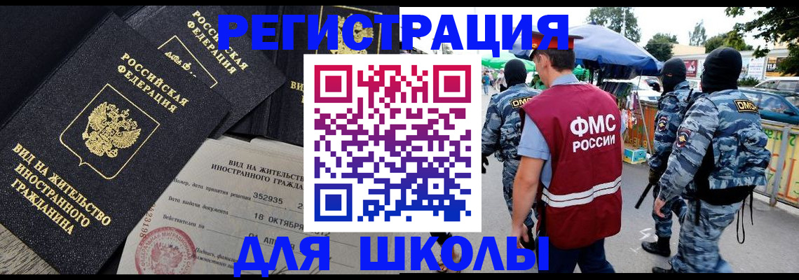 прописка ребенка в Тайге