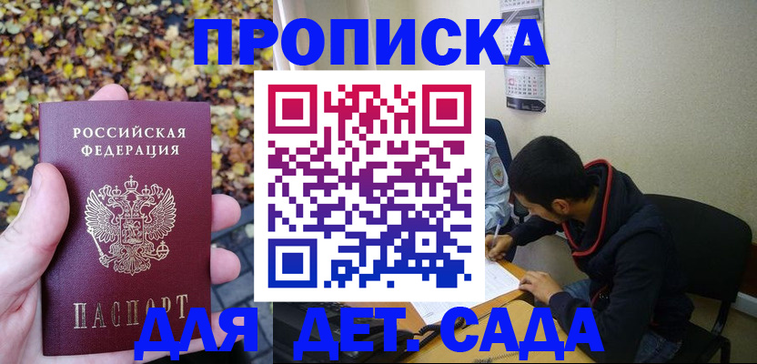 где прописаться в Тайге